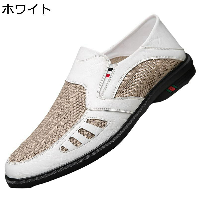 Rakuten - カジュアルシューズ スリッポン メンズ おしゃれ メッシュ パッチワーク 滑り止め 通気性 快適 モカシン 通勤 仕事 オールシーズン 歩きやすい 軽量 男子 ドライビングシューズ