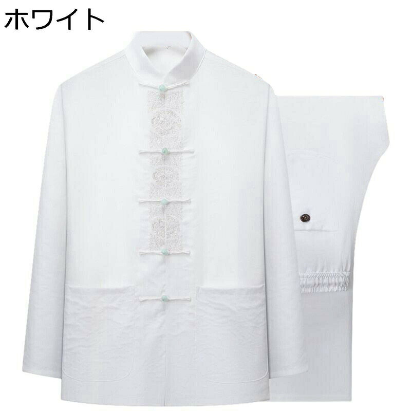 上下セット チャイナシャツ 唐装 漢服 メンズ 長袖 薄手 通気性 軽量 刺繍 太極拳服 チャイナ風 チャイナボタン 大きいサイズ カジュアル ゆったり オシャレ ポケット付き スポーツ お出掛け 普段着