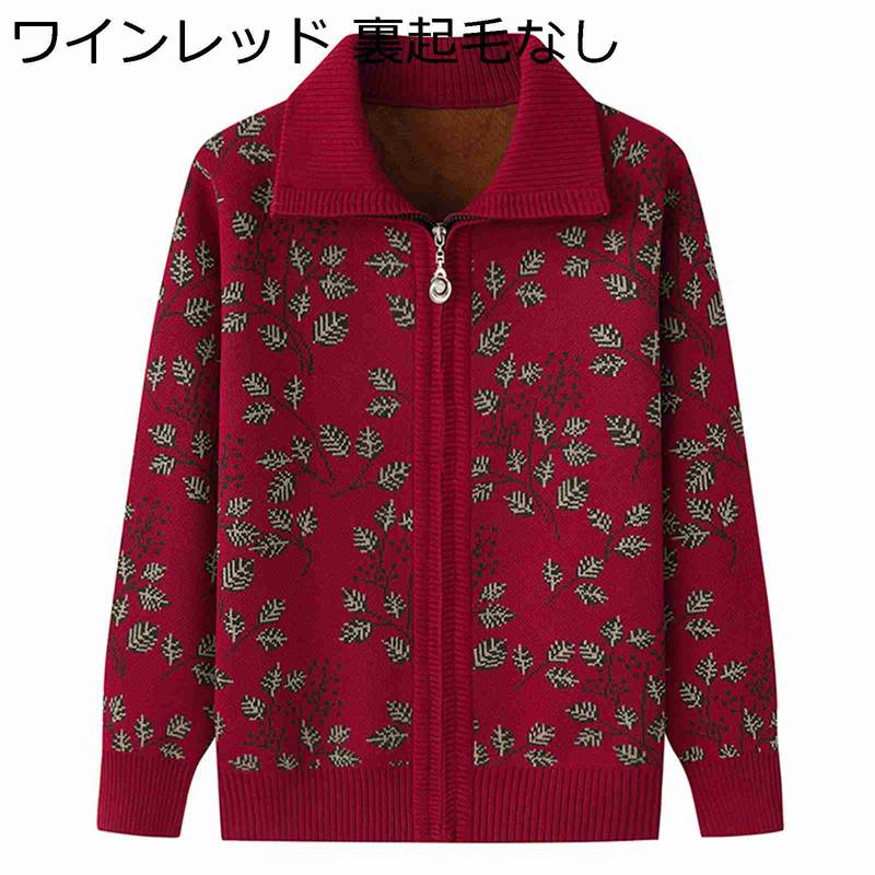 Rakuten - お年寄りの服 ニットカーディガン ジップアップ レディース 前開きセーター あったか 保温 ストレッチ おばあちゃんのコート 高齢者 60代 70代 80代 母の日ギフト 婦人