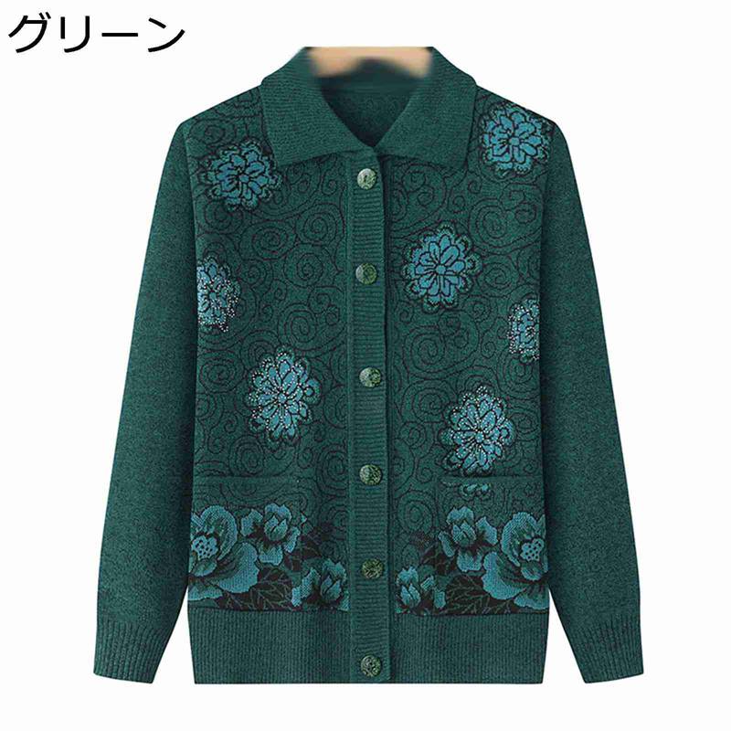 Rakuten - お年寄りの服 ニット 衿付カーディガン おばあちゃんへ レディース 前開きボタンセーター 婦人 あったか 柔らかい 羽織り カットソー おおきいサイズ 高齢者 母の日ギフト 敬老の日 女性