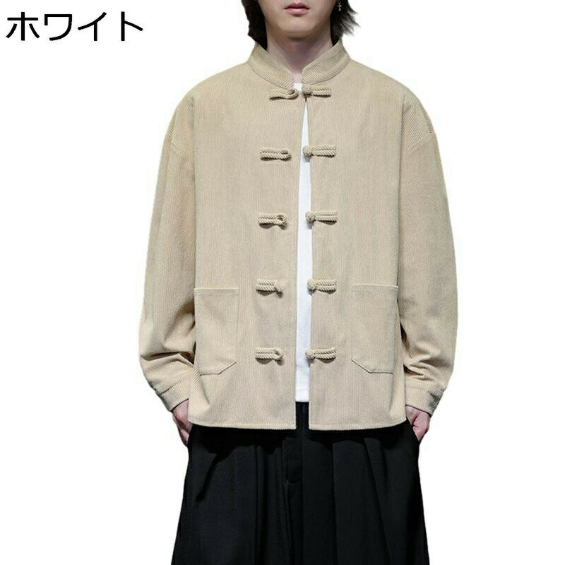 唐装 漢服 チャイナ服 メンズ チャイナ風 チャイナボタン ポケット付き 無地 通気性 速乾 汗染み防止 吸汗速乾 トップス 武術シャツ アウター 大きいサイズ ファッション 長袖 秋冬 カジュアル 通勤 通学 お出掛け