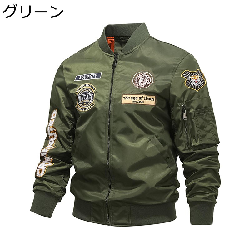　　　 ◆◇◆人気の秘密◆◇◆ 【MA-1ジャケット】不安定な気温差のある中間の季節に活躍します。春秋冬大活躍のMA-1フライトジャケットです。優れた着心地と質感ありの世界の人気のMA−1ライトジャケット。 【ナイロン素材】ma-1ジャケットの表地は独自製造のフライトナイロン素材で仕立てられているので防風性、撥水性が抜群！雨風雪も防げ快適な着心地をキープしてくれます。 【リブデザイン】襟部分はMA-1特有の小振りな襟デザインでスマートな印象。襟元、袖口や裾のリブによってシルエットが引き締まって、キレイに見えるだけでなく、外気をシャットアウトし、防風防寒性も高め。 【撥水加工】定番なデザインでどんなスタイルとも相性が抜群。両側のポケットと裏ポケットはスマートフォンなどの小物を入れておくことも可能があります。水分を弾く撥水加工を施しています。小雨を弾く効果はもちろん、汚れが浸み込みににいです。 【適応シーン】普段使いのアウター、通勤通学、作業着、バイクツーリング、アウトドア、旅行、ルームウエアとしても、どんなシーンにも合う汎用性の高い人気ジャケット、上質ですので、お子さん、彼氏さん家族や友人へのプレゼントにおすすめします。 　　　◆◇◆注意事項◆◇◆ご覧のモニターの環境、撮影環境により実物と色味が異なって見える場合がございます。湿った状態で他のものと擦り合わせると色が移る恐れがあります。濃色品の洗濯時は、白色、淡色と分けて洗ってください。説明 ご来店ありがとうございます 【高品質な素材】 肌触りが柔らかい高品質な素材で作られた防風ジャケットです。高級感もあると同時に、耐久性が抜群のメンズジャケットです。上質な裏地もあって、保温性が良いです。 【デザイン】 ジャケットは今期も人気があります。冬でも下にパーカーなどを着てアウターとしても着れるのがポイントです。 【用途】 春秋冬服のシーズン着れて、通学や通勤、学校や旅行、日常やレジャーはもちろん、スポーツやアウトドア、ウオーキングやキャンプなど、様々なシーンで活躍します。 【プレゼント】 子様から大人の方まで、10代、20代、30代、40代、50代と幅広い方に、通年（ロングシーズン）お使いいただける！親友や彼氏へのクリスマスギフトや誕生日プレゼントとしてもおすすめ！ 【注意事項】 1.サイズチャートのデータは参考値であり、採寸方法が手作り測量しましたので、1-2cm誤差がある場合がございます。 2.撮影シーンの光、モニターの明るさなどの場合によって、少々色味は写真と異なる所がありますのでご了承ください。