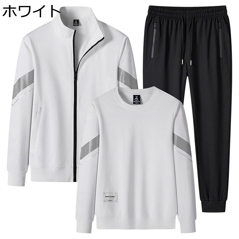 Rakuten - ジャージセット パーカー ロングパンツ メンズ 3点セット 長袖 運動着 ジップ スウェット オーバーサイズ 防寒保温 ランニングウェア スポーツ 伸縮性 プルオーバー カジュアル ストリート 秋服 上着