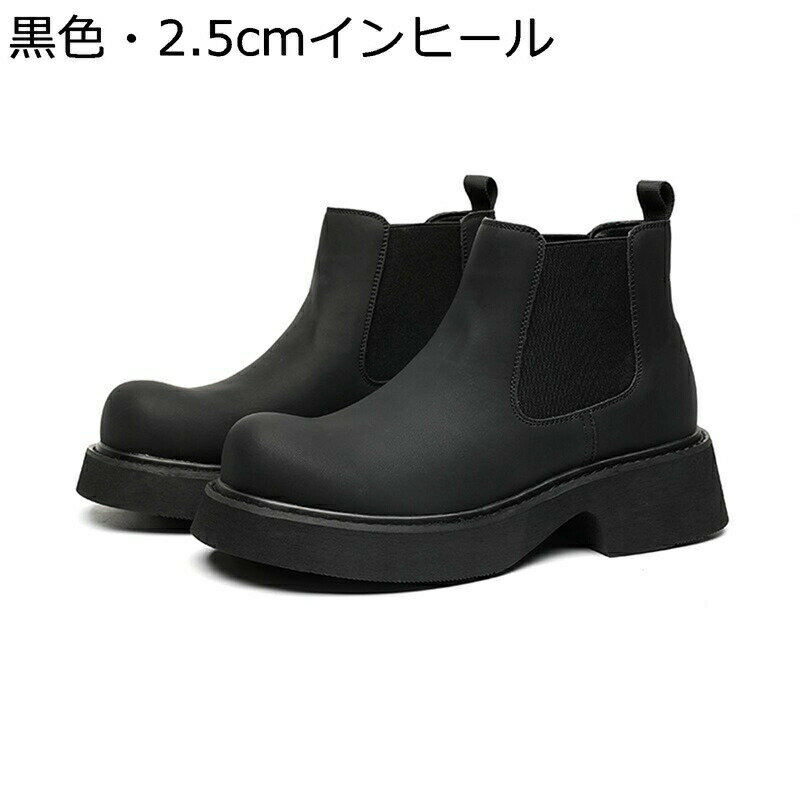 Rakuten - チェルシーブーツ メンズ 厚底 サイドゴア 秋冬春 ミドルカット レザー ショートブーツ イングランド 短靴 暖か 保温 滑り止め 耐久性 カジュアル ビジネス フォーマル プレーントゥ 大きいサイズ