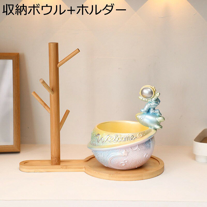 置物 宇宙飛行士 キー収納 鍵置き トレー キーボックス トイレ 玄関 鍵ホルダー 小...