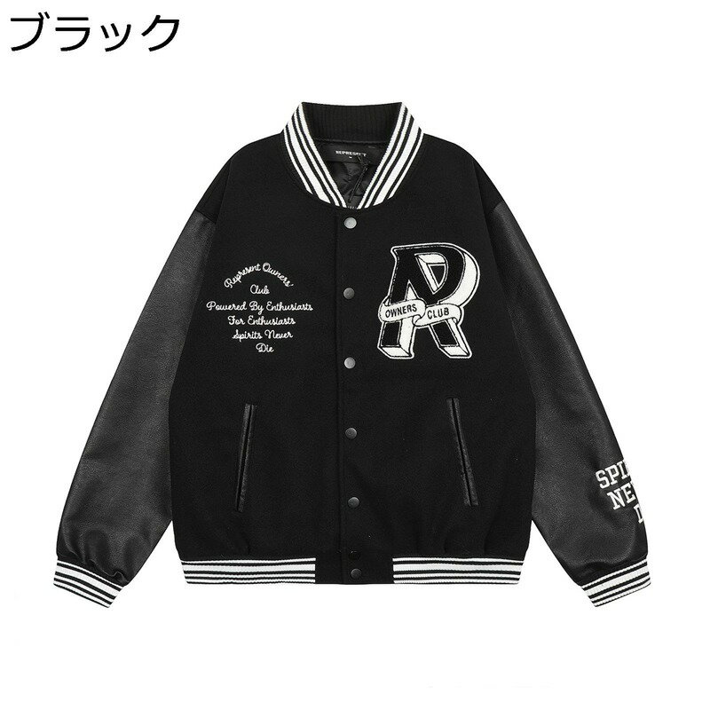 Rakuten - スタジャン メンズ スタジアムジャンパー ジャケット PU革袖 アメリカン おしゃれ レター刺繍 防寒 防風 ゆったり ヒップホップ ストリート ブルゾン カジュアル 春秋 男女兼用