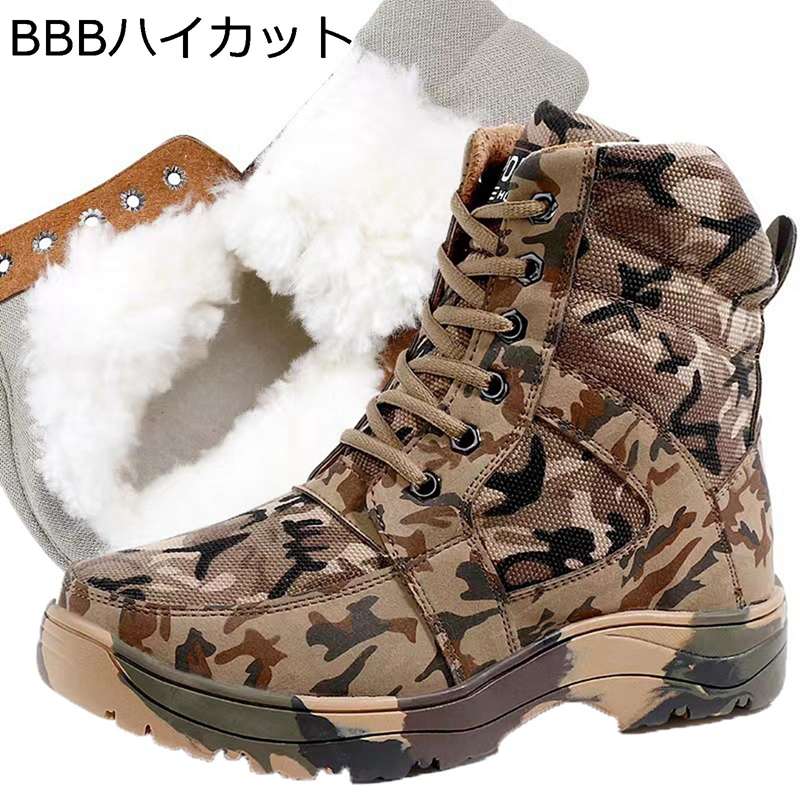 　　　 ◆◇◆人気の秘密◆◇◆ 【紐＆フック付】足首の締まり具合を簡単に調節できるフック付きのトレッキングブーツ メンズ。靴紐を簡単に外すことができるので着脱が楽にできます。 【キャンバス＆ミリタリー】キャンバス部分は裏張りをしない柔らかい作りで、ブーツインで合わせても自然なドレープが出るように作られています。ハイカット仕様なので足首までしっかりと保護し、サバゲーや登山に活躍すること間違いなしです。 【履き口のパット】足首周りに厚めの立体型インナーフォーム装備。足首を優しくホールドし、歩行時のズレや擦り傷などを防ぐ！クッション性が高い対衝撃性設計だから、側面の衝撃から足を保護し、安定安全な歩行をサポート！スッキリとした外観性がかっこよく見えるの他、柔らかく快適な履き心地も実現した！ 【防滑＆ミリタリー】滑り止め、防振、摩擦に強いレバー靴底の寿命がより長く、気楽にアウトドアを楽しんでいただく事ができます。靴の軽量、通気性ももとても良くて、長い時間のに通行して使うように適合します。ゴム製のアウトソールとソールの形状とパターンは、スーパーグリップ、ノンスリップ性能、泥放電、クリーニングが容易で、軽量で安定性に優れています。 【場合＆アウトドア】ミリタリースタイルのタクティカルブーツ。 長時間の使用でも疲れにくく、動きやすい、機能とデザインのバランスが取れた逸品です。サバゲー以外にも登山やキャンプ、バイク、フィッシングなどアウトドア全般に幅広く活躍できます。 　　　◆◇◆注意事項◆◇◆ご覧のモニターの環境、撮影環境により実物と色味が異なって見える場合がございます。湿った状態で他のものと擦り合わせると色が移る恐れがあります。濃色品の洗濯時は、白色、淡色と分けて洗ってください。説明 ＿＿＿＿＿＿＿＿★★★★★＿＿＿＿＿＿＿＿ 【商品詳細】 素材: レザー、ポリエステル 【商品紹介】 ◆幅広でゆったりめのラウンドトゥが、十分な足空間を与える。甲が高い方や幅広い方でも楽々に手入れできます。 見た目も良く、グリップができるようにデザインし、柔らかくて耐久性もよく、 とても快適な履き心地を実現させました。 ◆シンプルなデザインに履き口のパットなど重厚感もあり季節を問わず1年中履ける機能性を重視したスノーブーツ！ 旅行やショッピングなどたくさん歩きたい日にもおすすめです。ドライビング時にもオススメです。 ◆アーチサポート付きのインソールが足裏の疲れを軽減し、肉厚なハイカット仕様が足首をサポートしてくれます。 ゴムの底部は滑り止めがよく、雨の日でも履くことができます。 ◆彼氏、お父さん、お友達への贈り物としてきっと喜ばれるでしょう。 誕生日、クリスマス、記念日にあなたの家族、友人や恋人のための素晴らしい贈り物にもなります。 柔らかな肌触りで履き心地が良く、絶対に違和感がありません。 ◆いろいろなシーンに使いやすいように無駄な装飾を省き、スタイリッシュなルックスに！ 雪の冬、毎日のウォーキング、ワーキング、レジャー、カジュアルウェアの屋内と屋外のアクティビティに適しています。 また、クリスマスなどの冬休みのプレゼントも最適です。 【ご注意】 ★洗濯:靴の変形や破損を防ぐため、本制品は手洗いが望ましい。 ★ご注意：レインブーツでない限り、完全防水ではありませんので、できるだけ長時間水に浸かってはいけません。 ☆本店は他のブーツ/シューズなど種類の豊富のぬいぐるみがあります！ 検索キーワード： 防寒靴 アウトドアシューズ スノーブーツ ウィンター スニーカー 歩きやすい 雪靴 スノーシューズ ウィンターブーツ 冬用 ウール 撥水 本革 ウィンターブーツ 革靴 超軽量 厚底 ウォーキング レディース 通勤 耐久性 ハイカット 黒 ジャングル かっこいい クッション性 通学通勤 シンプル ふわふわ ムートンブーツ もこもこ チェルシーブーツ 滑り止め アウトドア ロングブーツ 冬 通学 通勤用 ジップ サイドゴア おしゃれ ハイカット