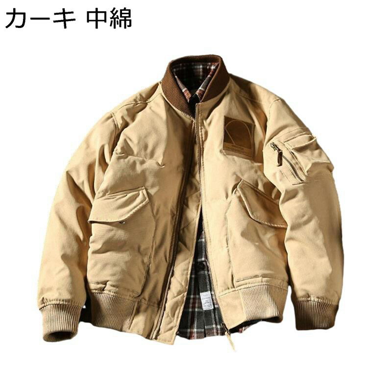 Rakuten - 冬用 メンズ 中綿ジャケット フライトジャケット ゆったり 厚手 防寒着 立ち襟 綿服 アウター おしゃれ 保温 あったか ジャンパー アウトドア ジャンパー 日常 作業 ウオーキング