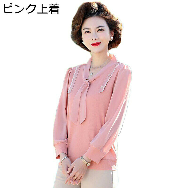 Rakuten - ブラウス 上下セット 長袖 プルオーバー 婦人 冷感 ボウタイ Tシャツ レディース 肌に優しい ロングパンツ 七分丈 シニア 高齢者 おばあちゃん オシャレ 秋服 ホーム お出かけ リゾート 50代 60代