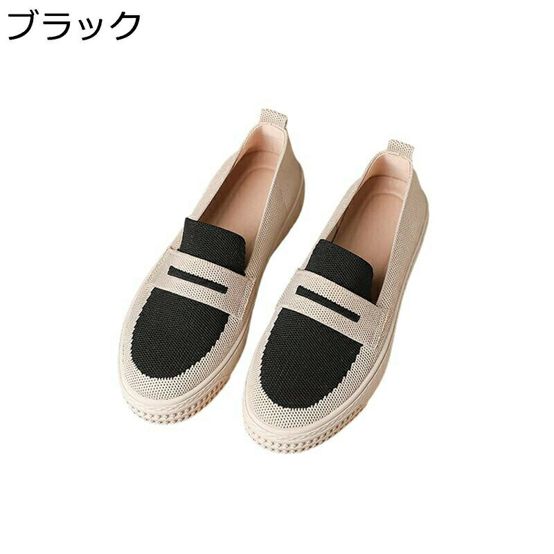 　　　 ◆◇◆人気の秘密◆◇◆ ヒールのタイプ: フラット 留め具の種類: スリッポン さまざまな色が用意されています。春夏らしい明るい色合いのカラーバリエーションスニーカーほど重くならないのでスッキリ大人のカジュアルを演出します。 防滑や防震機能付きの優れたクッション性があり、耐磨耗性は抜群。 【軽量設計】軽量、衝撃吸収性のあるクッションを使用。長時間履いていても疲れない！高い柔軟性と軽量設計で、長時間履いても足に優しいスリッポン。 【超軽量&快適スリッポン】中敷きがやわらかくて、履き心地拔群！超軽量とクッション性があり、長い時間履いても疲れにくいです。 　　　◆◇◆注意事項◆◇◆ご覧のモニターの環境、撮影環境により実物と色味が異なって見える場合がございます。湿った状態で他のものと擦り合わせると色が移る恐れがあります。濃色品の洗濯時は、白色、淡色と分けて洗ってください。説明 ???ようこそいらっしゃいませ?? ◆何にでも合わせやすい色とトレンド感抜群のシューズを手にしておけば、今年大活躍すること間違いなし。歩きやすいレディーススニーカー！ ◆脱ぎ履きが楽ちんなスリッポンタイプで、上品さの中にも程よいリラックス感が溢れています。 ◆軽量で疲れにくいので、通勤や通学などにも最適です。また、通気性にも優れているので、快適に長時間着用いただけます。 ◆柔アウトソールはグリップ力に優れた合成ゴム素材を使用。滑りにくく安心して歩けます。 ◆快適さ: 軽量で柔らかい素材は、長時間の歩行でも疲れにくく、足に優しい設計です。ソールは滑りにくいゴム仕様で、安定感と安全性を提供します。 ◆春・夏・秋・冬 のオールシーズンの季節に合わせ、、ウォーキングや旅行、通勤と通学、ジョギングなどさまざまなシーンで活躍してくれる。 【ご注意】 ★サイズ感につきましては、個人差がございますので予めご了承ください。 ★実際の製品の色は、色収差や撮影光の状態をモニターするためにここに表示されている画像とは多少異なる場合があります。