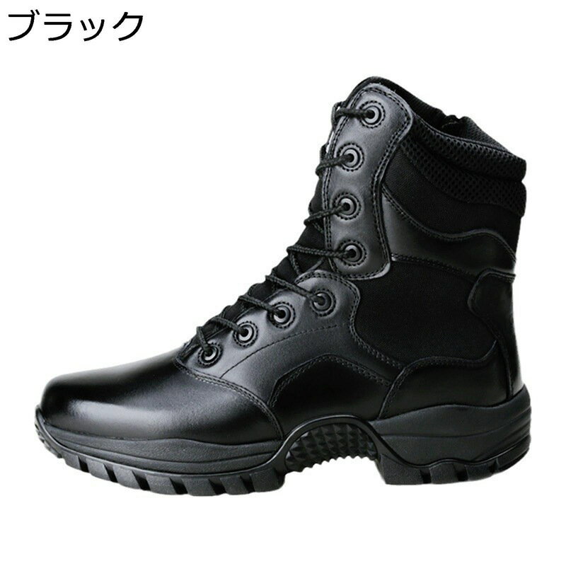 タクティカルブーツ メンズ サイドジップ アウトドア ミリタリーブーツ 編み上げ 登山靴 マウンテン 防水 防滑 耐摩耗 秋冬 ワーク キャンプ トレッキング