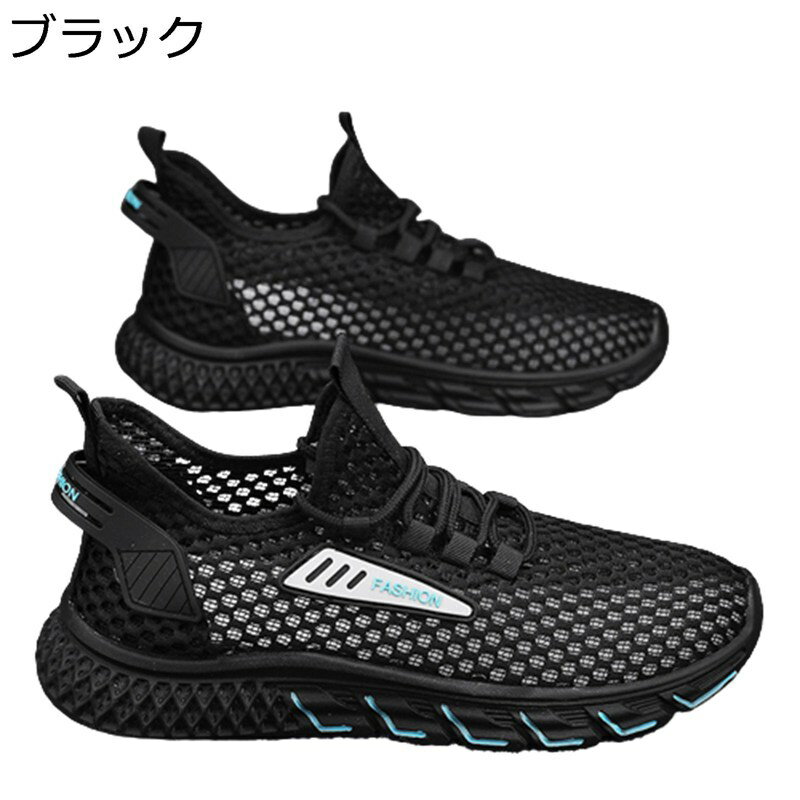 スニーカー 夏 スポーツシューズ メンズ ウォーキングシューズ 運動靴 滑り止め アウトドア メッシュ 通気性 薄手 涼しい 超軽量 ランニングシューズ 運動靴 ドライバーサンダル アウトドア 登山