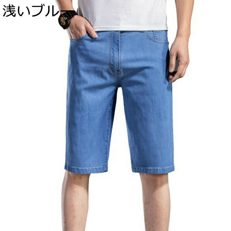 Rakuten - 夏 薄手 ストレッチデニムパンツ 5分丈 ハーフパンツ メンズ 半ズボン ショートパンツ 紳士用 おおきいサイズ 軽量 ファッション レギュラーフィット 着心地よい 通気性 ショーツ 短パン
