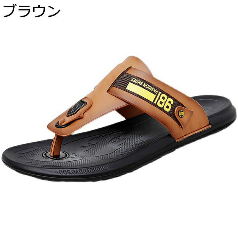 Rakuten - 室内スリッパ トングサンダル メンズ カジュアルサンダル 排水 PUレザー 外出すりっぱ 洗える 鼻緒サンダル サマー 歩きやすい 柔らかい 滑りやめ 耐磨 オシャレ 紳士用 父 オフィス リゾート 屋外