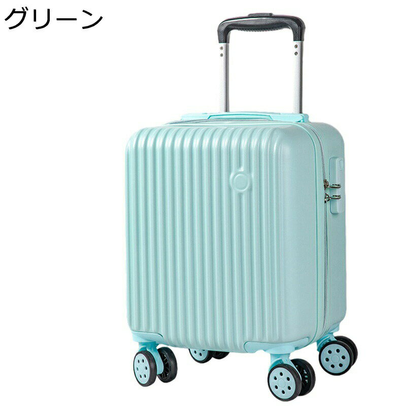 スーツケース キャリーバッグ キャリーケース 機内持ち込み 軽量 小型 子供 女性用 360度回転 ロック搭載 3段階調節可能 静音キャスター スムーズ走行 耐衝撃 出張 トラベルケース 旅行 ビジネス アウトドア(4.0)
