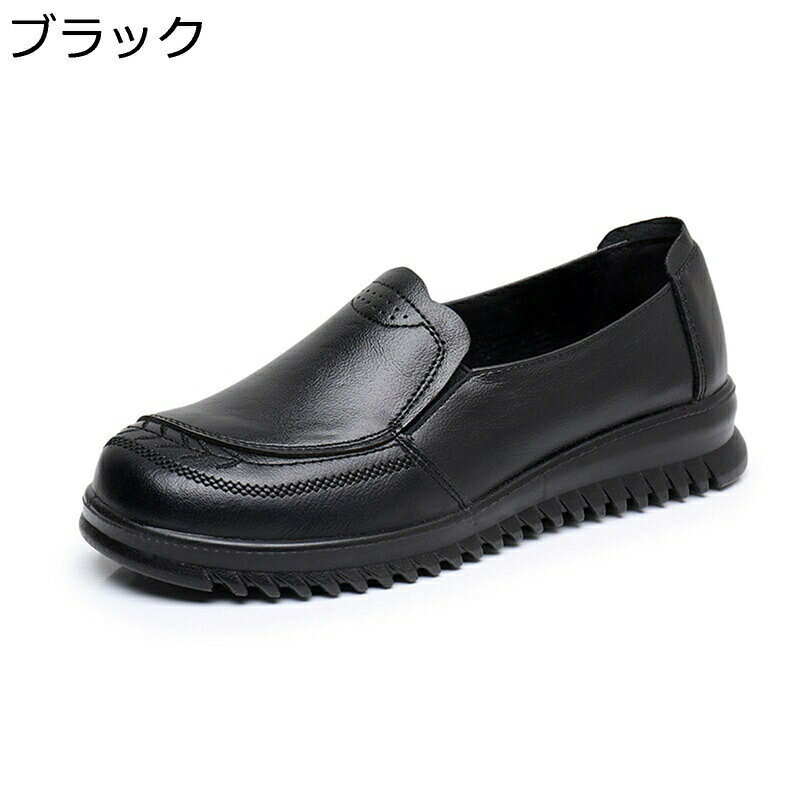 　　　 ◆◇◆人気の秘密◆◇◆ 【高品質なレザー】アッパーは上質な牛革で仕上げられ、外観、質感、屈折性、通気性も優れて、柔らかく繊細な感触が得られ、快適な履き心地を提供します。 【滑り止め】アウトソールは柔軟性のあるポリウレタンを使用しています。滑り止め加工により地面との摩擦を高め、滑らない構造になってます。 【スリッポンタイプ】スリッポンタイプなので、気軽にサッと履けるので楽に使えて便利です。キレイめからカジュアルまで幅広く使えます。 【適用場所】シンプルなシルエットなので、通勤通学などのデイリーユースはもちろん、フォーマルなパーティや結婚式、二次会にも。柔らかくて軽量なのでふんわり折りたたんで持ち運びが可能です。オフィスや学校の置き靴としても良いです。 【最高なプレゼント】母親の誕生日にも、先生の日にも、彼女や奥さんにも最高なプレゼントです。女性にとしては誰でも持たなければならパンパスです。 　　　◆◇◆注意事項◆◇◆ご覧のモニターの環境、撮影環境により実物と色味が異なって見える場合がございます。湿った状態で他のものと擦り合わせると色が移る恐れがあります。濃色品の洗濯時は、白色、淡色と分けて洗ってください。説明 ▼特色について▼ ◎シンプルなデザインなので年齢を問わず、幅広いボトムスと相性がよく、カジュアルにも綺麗めにも適用、一足持っていると重宝します。 ◎インソール全体の立体構造とつま先部分に施されたさりげない起伏形状により、自然と足にフィットしますので、履き心地もとても快適で、長時間使用しても疲れにくいです。 ◎ソールはグリップ性と耐久性に優れているので丈夫で長持ち、靴底がきちんと滑り止め加工がされています。快適な履き心地ので一日履いても、大切にお足を優しく包みます。 ▼適用シーンについて▼ ◎キレイめもカジュアルも兼備する万能シューズ！どんな服装にも合わせやすく、季節を問わず、在宅、外出、お出かけ、普段履き、通学、通勤、散歩、部活、パーティー、旅行、買い物、ショッピング、ウォーキング、デート等様々なシーンに役に立ちます。 ▼注意事項について▼ ◎サイズ感につきましては、個人差がございますので予めご了承ください。 ◎商品生地、色合い等、生産時期によって、差異が生じます。手による測るので、採寸結果は商品によっては0.1-0.3 cm左右の誤差が生じる場合がございます。 ◎ご使用のモニターやご覧の環境により、色の見方が実際の商品と多少異なることがございます。あらかじめご了承くださいませ。 ▼ご安心ください▼ ◎弊店はお客様のご要望とご期待を応えられるように全力を尽くしたいと存じます。もし、商品に対して何かご質問がございましたら、ぜひお聞かせください。 ◎商品の品質には万全を期しておりますが、万が一、お手元に届いた商品に何かご不満な点がございましたら、こちらはお客様のご納得いただける解決策をご提供いたしますので、ぜひお気軽にご連絡ください。 【基本情報】 ソール素材：ラバー 適用対象： レディース/女性 【参考サイズ】 22.0 cm / 足長 22.0cm 22.5 cm / 足長 22.5cm 23.0 cm / 足長 23.0cm 23.5 cm / 足長 23.5cm 24.0 cm / 足長 24.0cm 24.5 cm / 足長 24.5cm 25.0 cm / 足長 25.0cm 25.5 cm / 足長 25.5cm 26.0 cm / 足長 26.0cm 【ご注意】 1. 甲高や幅広の方は普段よりワンサイズ（0.5cm）UPをお選ぶ事をオススメ致します。 2. 撮影シーンの光、モニターの明るさなどの場合によって、少々色味は写真と異なる所がありますのでご了承ください。