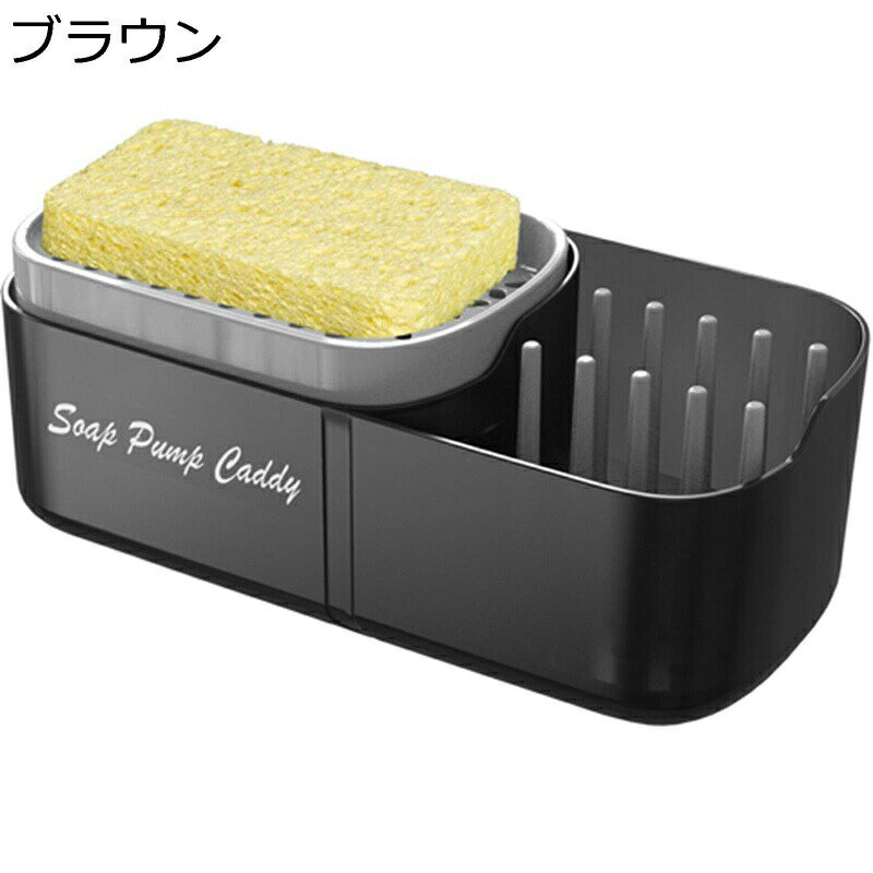 　　　 ◆◇◆人気の秘密◆◇◆ 【便利で安定性抜群の洗剤ディスペンサー】 この洗剤ディスペンサーは、片手で簡単に操作できるワンプッシュ機能が魅力です。ボトル型では洗剤の容量が減った時軽くなり片手で支えないと倒れてしまいますが、この洗剤ディスペンサーは、安定感のある箱型デザインで、容量が減っても倒れることなく、片手で操作が可能です。 【スポンジに適量の洗剤がワンプッシュで】 片手で軽くポンプを押すだけで、スポンジに適量の洗剤がスムーズに付きます。洗剤の追加も簡単で、手間をかけることなく効率的にお使いいただけます。 泡だらけの両手であっても、ボトルを持つ必要がないため、簡単にお使いいただけます。 【残量がわかる半透明容器】 半透明の容器により、常に洗剤の残量が一目で確認できます。不透明なボトルの心配はもう必要ありません。 【水受けトレーで簡単なお手入れ】 水受けトレーの水は、簡単に洗剤だけを捨てることができます。洗剤のタンクに水は入らないように設計されているので、洗剤を無駄にすることなく、経済的にお使いいただけます。また、取り外し可能なトレーは丸洗いが可能で、常に清潔な状態を保つことができます。 【見た目と機能を兼ね備えたデザイン】 スッキリとしたデザインで、キッチンや洗面所などのインテリアを美しく演出します。この洗剤ディスペンサーはスポンジホルダーの機能もあるので、スポンジを収納し、乱れがちな洗剤周りを整理整頓できます。機能性と美しさを兼ね備えたディスペンサーで、快適なお掃除時間を実現しましょう。 　　　◆◇◆注意事項◆◇◆ご覧のモニターの環境、撮影環境により実物と色味が異なって見える場合がございます。湿った状態で他のものと擦り合わせると色が移る恐れがあります。濃色品の洗濯時は、白色、淡色と分けて洗ってください。説明 お好きな場所に簡単取り付け。スタイリッシュなデザインでどんなキッチンにもしっくり馴染みます。 毎日のバスタイムのストレスを減らし、様々な利用シーン・場所で活躍できます。 お風呂の場、厨房、洗面台、浴室、玄関、ホテル、学校、病院、オフィス、ラウンジなどに最適! 【商品仕様】 タイプ：液体タイプ 本体サイズ: 22.5*10.5*8cm 容量：200ml 主な材質:ABS 【関連キーワード】ディスペンサー ハンドソープ シャンプー ボディソープ ローション コンディショナー 入浴グッズ バスルーム 石鹸液器 ポンプ式 手動 詰め替えボトル 食器洗剤 台所洗剤 簡単取り付け 大容量 衛生的 お掃除簡単 ???お問い合わせ窓口 商品の品質には万全を期していますが、万一不良・破損などがございましたら、お気軽にお問い合わせください。 受付時間:平日9:00~18:00(頂いたお問い合わせは2営業日以内にご返信致します。)