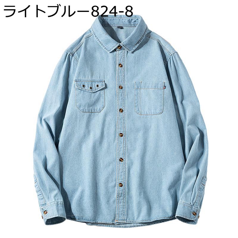 デニムシャツ 長袖 シャツ 男性用 綿100 通気性 耐摩耗 カジュアル フィット ベーシック オシャレ アウター 大きいサイズ 前開き コート ファッション ゆったり 通勤用 通学 部活 着心地良い