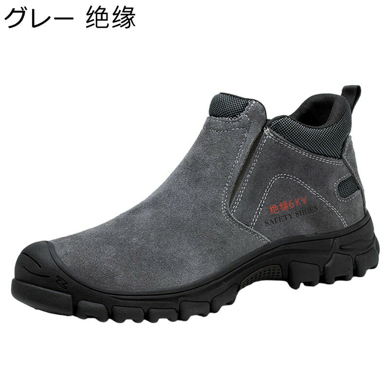 Rakuten - 安全靴 本革 レザー スエード サイドゴア 作業靴スニ一カ一 メンズ レディース セーフティーシューズ 絶縁 防刺し あんぜん靴 ミドルカット 滑り止め 歩きやすい 耐摩耗 製造工場 現場工事 通気性 春夏秋冬