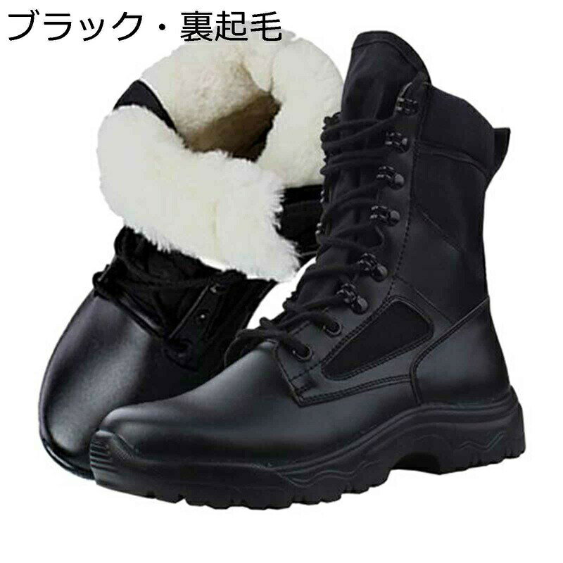 ミリタリーブーツ ハイキングシューズ タクティカルブーツ コンバット 登山靴 滑り止め クッション メンズ キャンバス 厚底 耐摩耗性 編み上げ 男女兼用 履きやすい つま先ガード 登山 作業 旅行