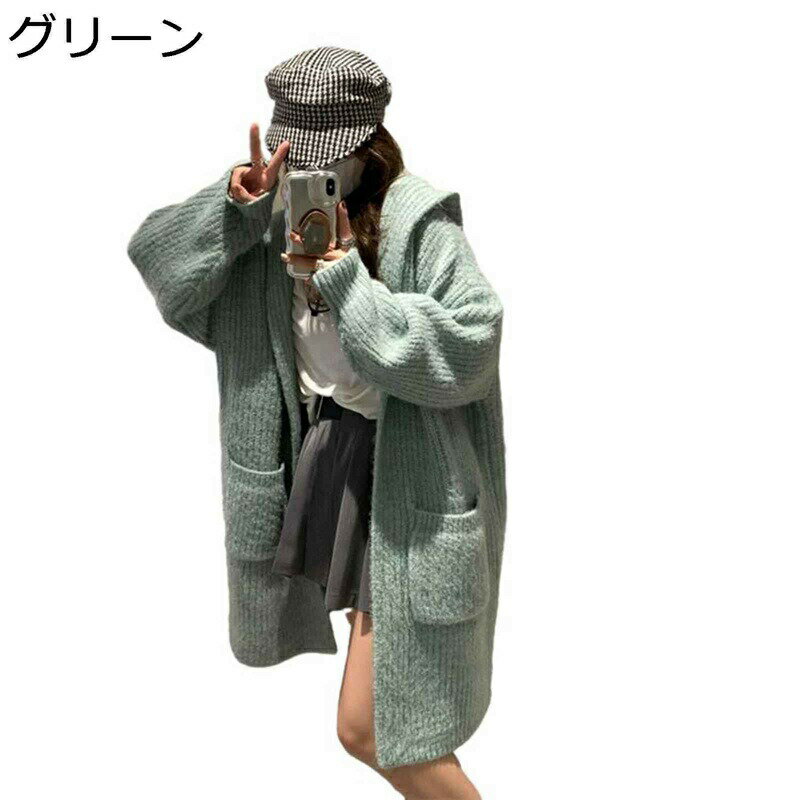 Rakuten - セーター ロングカーディガン フード付き レディース カーディガン 無地 厚手 コート 秋服 リブニット 長袖 前開き 羽織り 秋冬 ゆったり 軽量 シンプル 細見え 体型カバー コンフォート 厚手