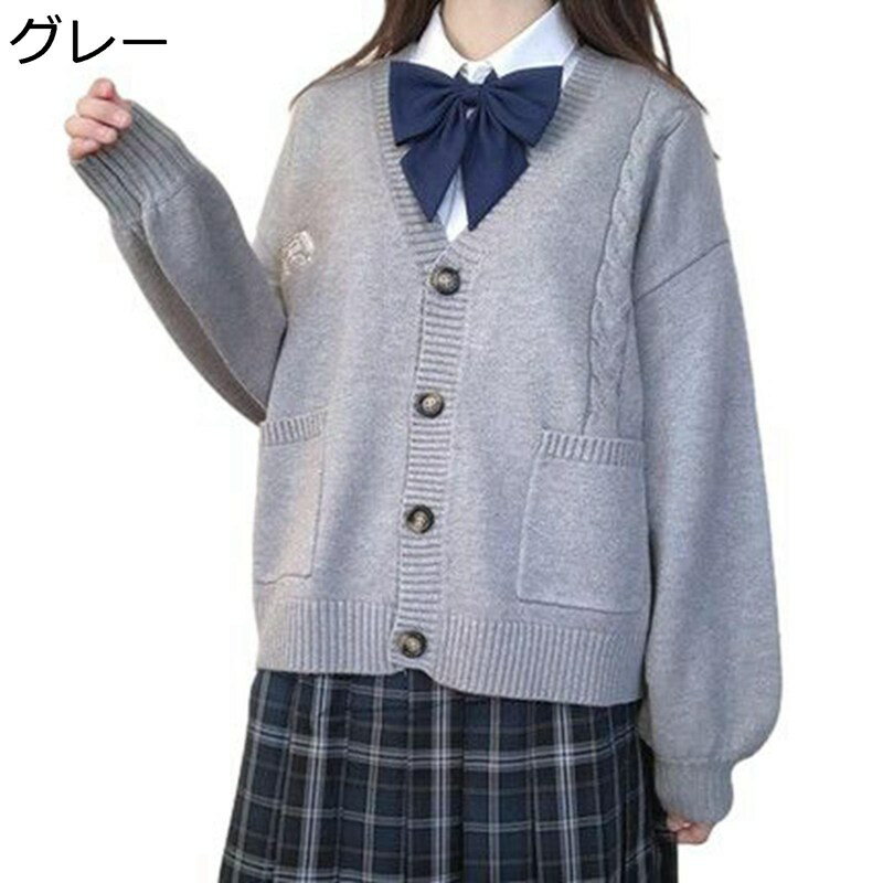 Rakuten - スクールカーディガン 刺繍 カーディガン 重ね着 レディース ニット 保温 ショール 長袖 Vネック ?色 秋 冬 学生 制服 スウェット セーター アウター かわいい トップス 通学 日常 普段用