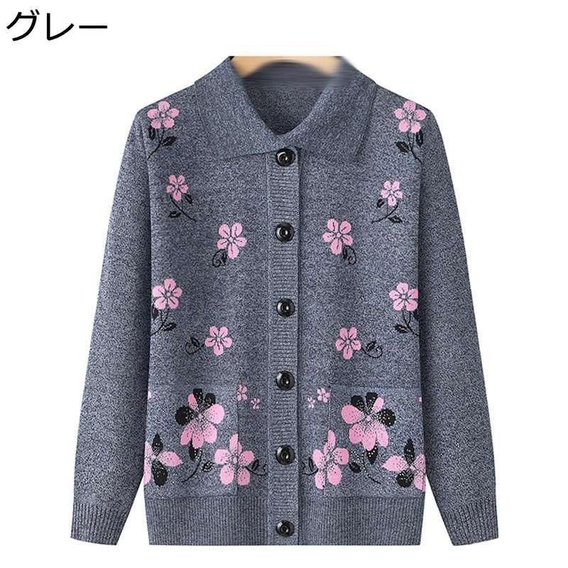 乐天商城 - カーディガン ニット レディース 長袖 花柄 ポケット コート 折り襟 花柄 高齢者 お母さん あったか アウター 前開き ストレッチ 着痩せ ゆったり 秋冬 大きいサイズ 年寄り 中老年