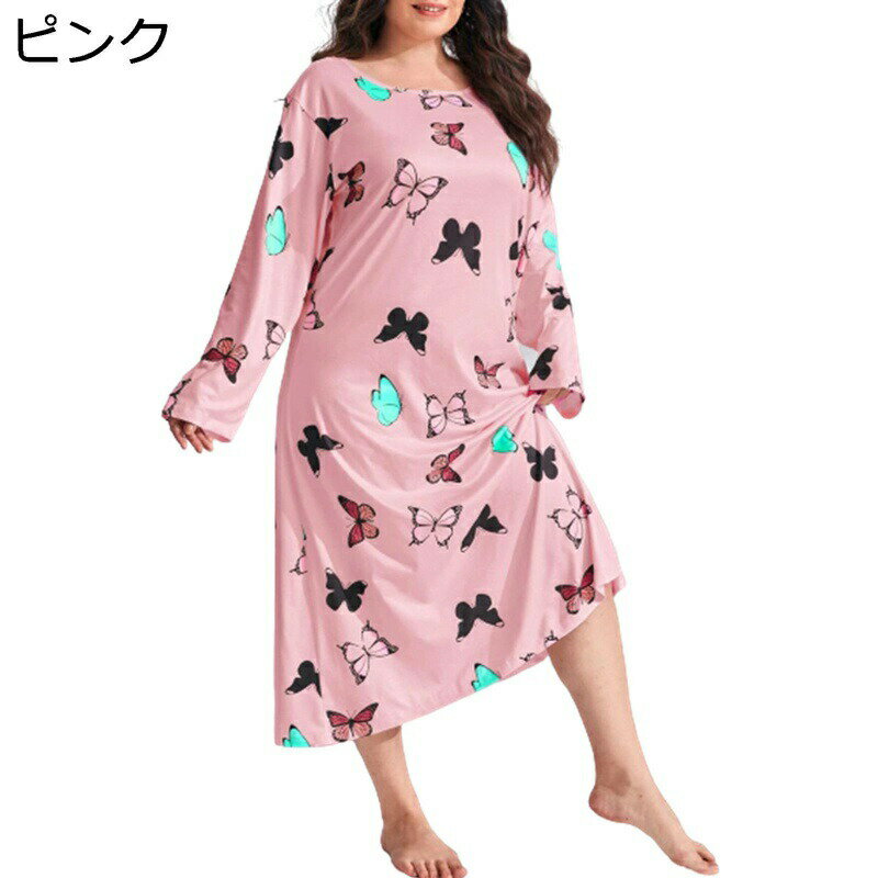 乐天商城 - ネグリジェ 大きいサイズ 婦人 蝶柄 長袖 ラウンドネック ロング Tシャツ ルームワンピース パジャマワンピース ロング丈 通気 春秋 レディース 寝巻き 女性用 マタニティウェア ストレッチ