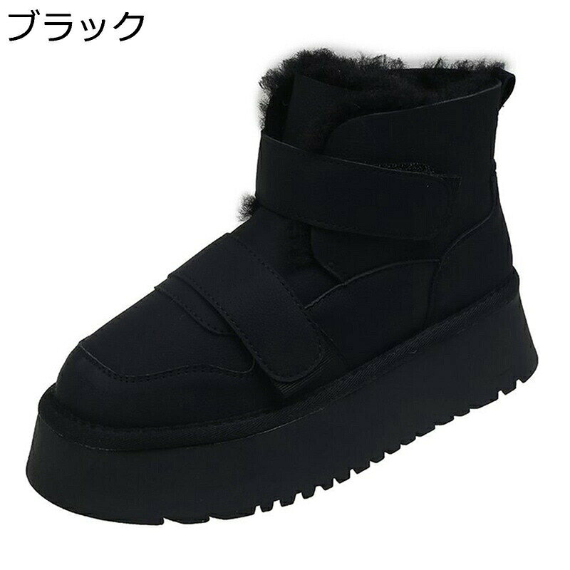 　　　 ◆◇◆人気の秘密◆◇◆ 【サイズについて】シューズ内部に高密度のある保温ボアを採用したなので、サイズ選びの際：足長はもちろん、足が太い方は足首のサイズもご確認ください。ちなみに、甲高幅広の方にとって普段のサイズより、一つ大きめのほうがお勧めます。 【暖かいこと防寒靴】足全体が裏起毛に包まれてふかふかな履き心地と保温性あります。厚底で安定感抜群、歩きやすいのが嬉しいポイントで、雪道対応ソールのウインター機能を兼ね備えたショートブーツ。 【滑り止め＆屈曲性】雨や雪などの悪路にも強いグリップカのある素材のノンスリップ加エが施されており安心してお使いいただけます。屈曲性に優れたソールは、足の自然な動きに合わせて屈曲するので、歩きやすさをサポートしてくれます。 【幅広く活躍レディースブーツ】シンプルでかわいいデザインと落ち着いたカラーはどんなファッションにも取り入れやすく、通勤、通学はもちろん、散歩、お出かけ、お買い物、自転車、旅行、デートなど幅広く活躍してくれます。 　　　◆◇◆注意事項◆◇◆ご覧のモニターの環境、撮影環境により実物と色味が異なって見える場合がございます。湿った状態で他のものと擦り合わせると色が移る恐れがあります。濃色品の洗濯時は、白色、淡色と分けて洗ってください。説明 　　　　?￣￣￣￣￣￣￣￣￣￣￣￣￣￣￣￣￣￣￣￣￣￣￣￣￣￣￣￣￣￣￣￣￣￣￣￣? 　　　　?　　　??　ようこそいらっしゃいませ　??　　　Thanks♪(・ω・)ノ　　　　? 　　　　?＿＿＿＿＿＿＿＿＿＿＿＿＿＿＿＿＿＿＿＿＿＿＿＿＿＿＿＿＿＿＿＿＿＿＿＿? ?特色について? ?柔らかい素材を使用して、甲高幅広でもぴったりで歩きやすいです、なお、暖かく雨道でも雪道でも問題なく歩けます。 ?秋冬にピッタリ上質素材を採用し、柔らかくて足を優しく包み込みます。見た目は暖かくて保温性も高いです。♪ ?靴底はゴム素材なので、良好なグリップで、優れたアンチスリップ効果があります。 ?パーティーやさまざまな場面で、靴を合わせることで魅力が増し、旅行がより輝かしくなります。この冬にこのレディース ブーツを購入するのは間違いなく最良の選択です。♪ ?年齢を問わず、若い女の子から大人女子まで、幅広い女性のお客様にご愛用いただいており♪ ?適用シーンについて? ?カジュアルにもコスプレにも♪ガーリー系から大人綺麗系まで、さまざまなシーンに合う編み上げロングブーツです。 ?安定感があり、歩きやすいのも嬉しいポイントで、秋冬を快適に履きやすいことができます。高級感があり“きちんと感”のあるブーツ。 ?シンプルなデザインなので年齢に問わず、様々なコーディネートに合わせやすい。日常だけでなく、通勤、トラベル携帯などにもおすすめです。 ?注意事項について? ◎商品生地、色合い等、生産時期によって、差異が生じます。 ◎ご使用のモニターやご覧の環境により、色の見方が実際の商品と多少異なることがございます。あらかじめご了承くださいませ。 ◎ご購入する前に、商品の説明に詳細サイズ表をご参考ください。サイズをご確認の上、ご注文くださいませ。 レディースショートブーツ仕様なので、サイズ選びの際：足長はもちろん、足が太い方は足首のサイズもご確認ください。ちなみに、甲高幅広の方にとって普段のサイズより、一つ大きめのほうがお勧めます。 ?ご安心ください? ◎弊店はお客様のご要望とご期待を応えられるように全力を尽くしたいと存じます。もし、商品に対して何かご質問がございましたら、ぜひお聞かせください。 ◎商品の品質には万全を期しておりますが、万が一、お手元に届いた商品に何かご不満な点がございましたら、こちらはお客様のご納得いただける解決策をご提供いたしますので、ぜひお気軽にご連絡ください。