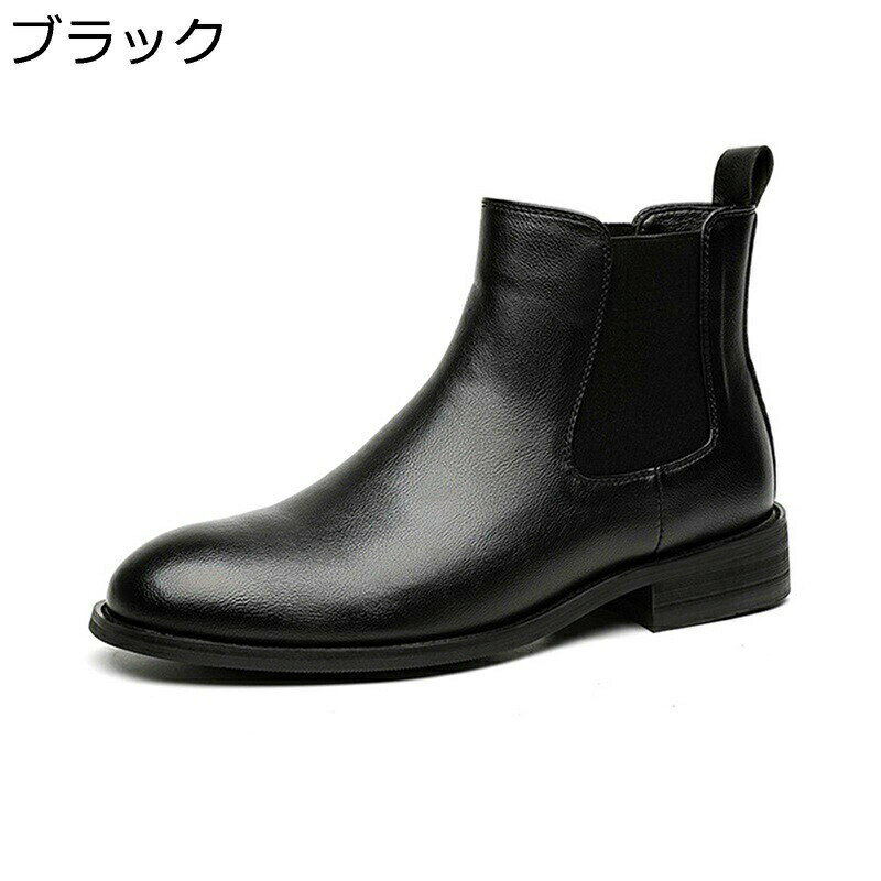 サイドゴア メンズ ショートブーツ レザー チェルシーブーツ 秋冬 ミドルカット 短...