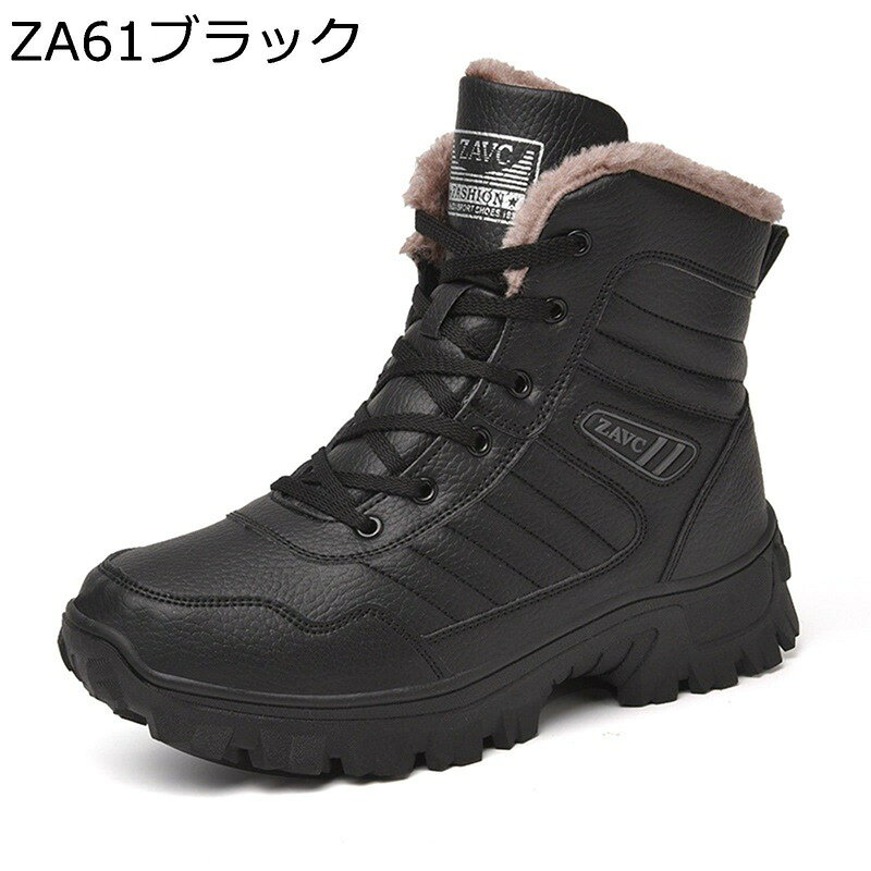 　　　 ◆◇◆人気の秘密◆◇◆ 【裏起毛】裏ボアデザイン。柔らかい裏起毛のタイプです。寒い冬でもピッタリなブーツです。 【ハイカット仕様】ハイカット仕様なので足首までしっかりと保護し、サバゲーや登山に活躍すること間違いなしです。 【レースアップ】レースアップのタイプで、脱げにくい特徴があり、歩きやすくて安心です。防滑、防水機能を備えたブーツが今年秋冬に登場。 【滑り止め】アウトソールは凸凹形状で悪路面でもしっかりとグリップしてくれる安心の履き心地。 【適用場所】ジャングルや登山、サバゲ、雪道、ハイキング、アウトドアにおいて使用してます。 　　　◆◇◆注意事項◆◇◆ご覧のモニターの環境、撮影環境により実物と色味が異なって見える場合がございます。湿った状態で他のものと擦り合わせると色が移る恐れがあります。濃色品の洗濯時は、白色、淡色と分けて洗ってください。説明 表地素材：PUレザー ソール素材：ラバー 適用対象：男性/女性/ユニセックス 【参考サイズ】 23.5 cm=EU37 24.0 cm=EU38 24.5 cm=EU39 25.0 cm=EU40 25.5 cm=EU41 26.0 cm=EU42 26.5 cm=EU43 27.0 cm=EU44 27.5 cm=EU45 28.0 cm=EU46 28.5 cm=EU47 29.0 cm=EU48 ご注意： サイズにつきましては若干の誤差が生じる場合がございます。足の形は人によって個人差があるため、サイズ感はあくまで目安としてお考え下さい。 ★甲高や幅広の方は普段よりワンサイズ（0.5cm）UPをお選ぶ事をオススメ致します。 商品はお手に届いた後に、若干匂いがある場合があります。革や接着剤の匂いですので、通気がいいところに数日に置いたら、匂いがだんだん薄くなります。匂いに敏感な方は消臭スプレーのご利用をおすすめます。 掲載の商品写真は、モニターによって多少色合いや質感に誤差がありますので、実際のカラーと異なる場合がございます。