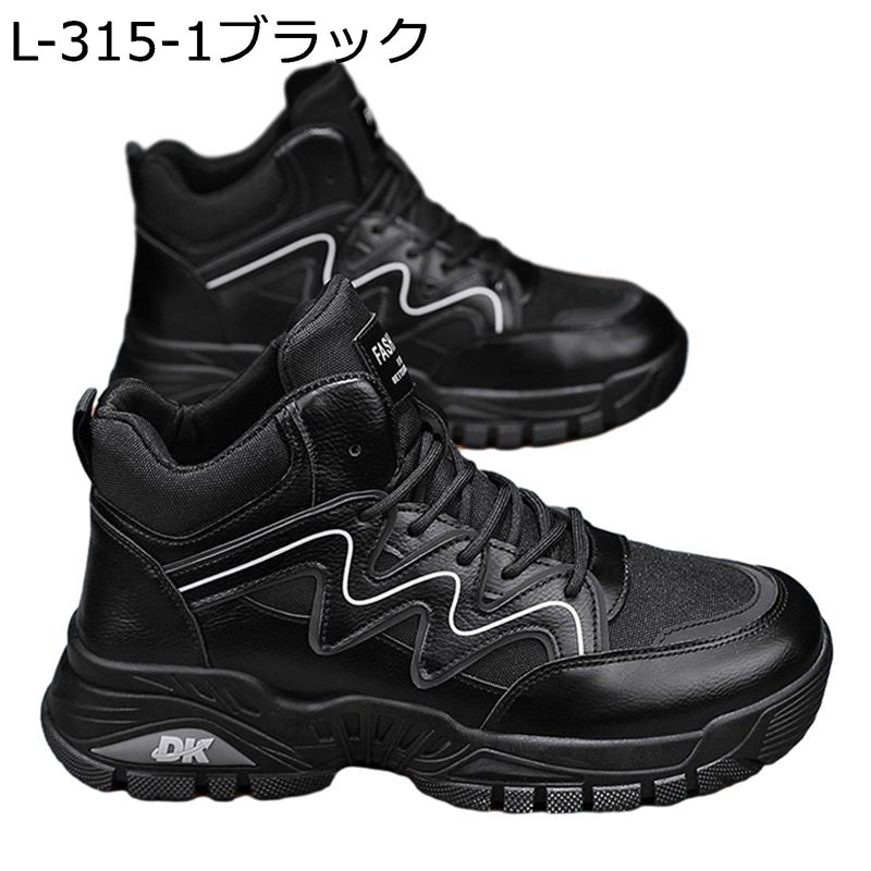 ショートブーツ ワークブーツ メンズ pu革 レースアップ 秋冬春 厚底 ハイカット オシャレ 短靴 防寒対策 撥水加工 通気 防滑 防水 仕事 オフィス 通勤 通学 ラウンドトゥ 室外 キャンプ カジュアル