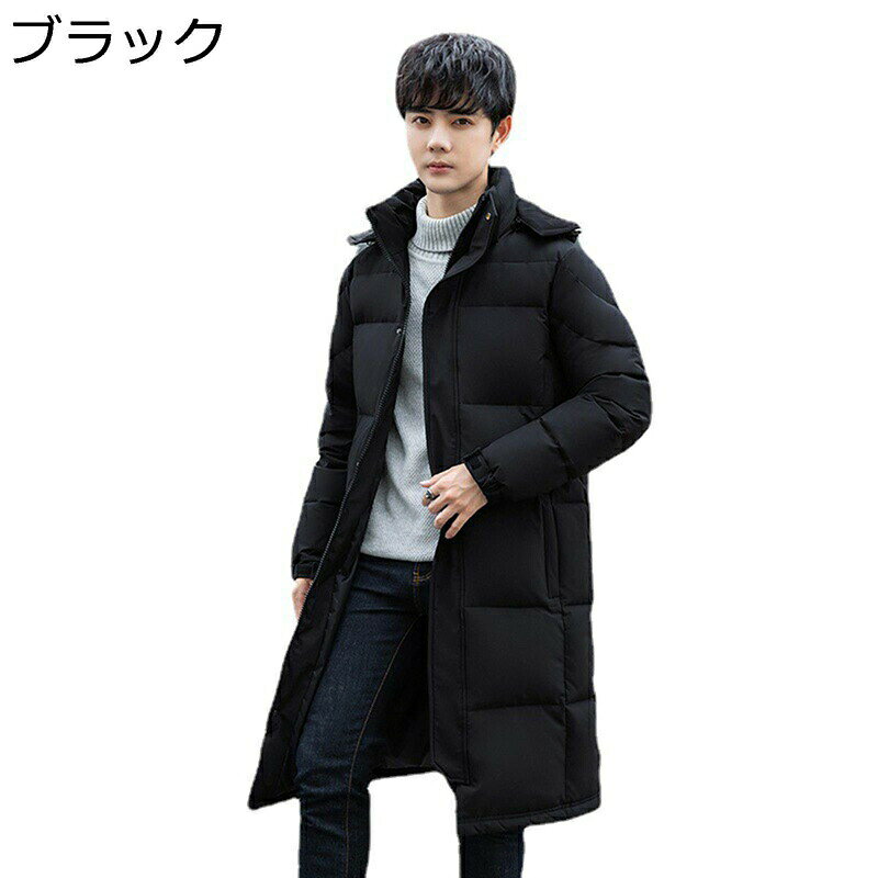 ダウンジャケット ロング丈 ダウンコート 厚手 冬 メンズ S-6XL ベンチコート 無地 スタンドカラー フート付き 防寒対策 暖か アウター 冬服 男女兼用 ペアルック 大きいサイズ アウトドア 通勤