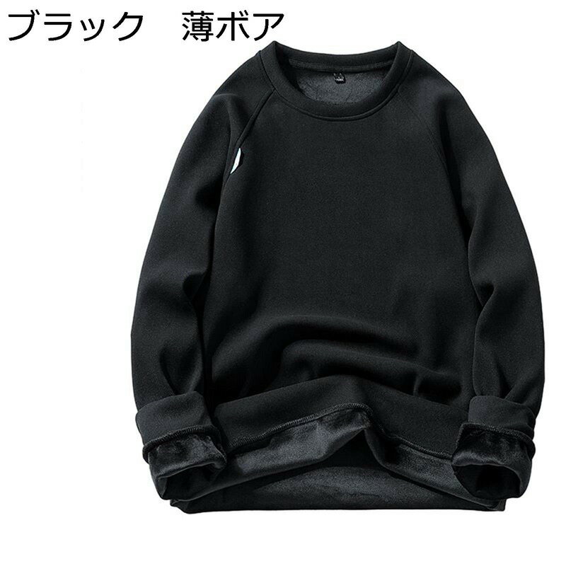 Rakuten - トレーナー メンズ フードなしパーカー オシャレ 無地 ゆったり 薄ボア 春秋冬 暖かい 保温 厚手 丸襟 プルオーバー 長袖 柔らい ストリート カジュアル 耐久性 肌触りがいい 上着
