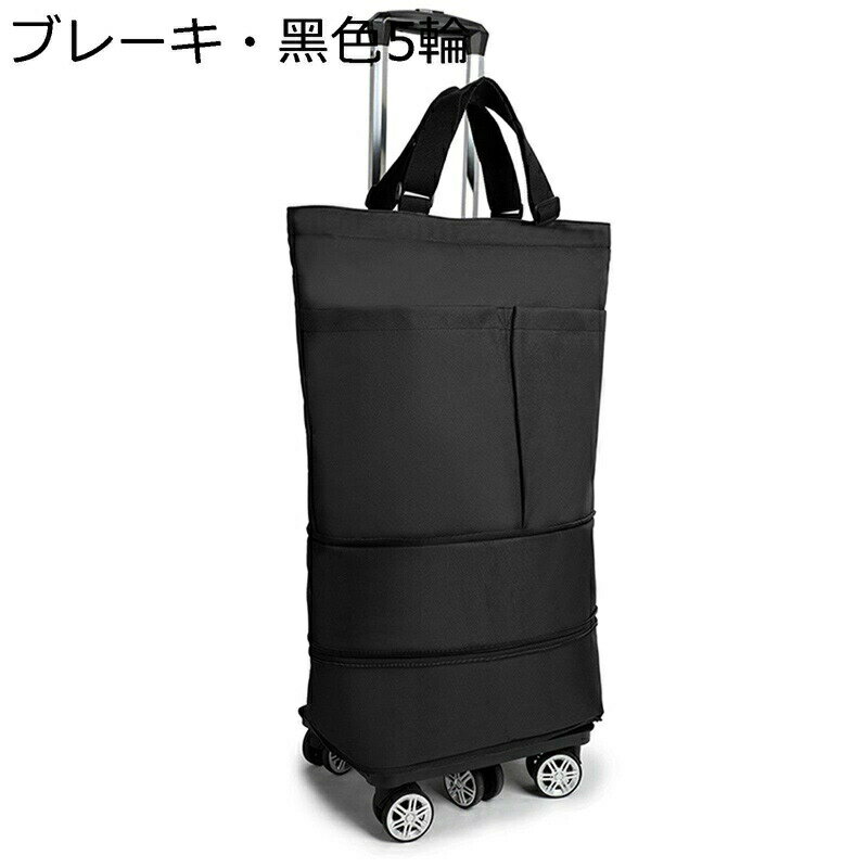 ショッピングカート 保温 大容量 買い物カート 5輪 キャリー マチ広 折りたたみ式 多機能 アルミ合金製 拡張可能 軽い ポータブル 畳める 階段移動簡単 トラベルバッグ 荷物運搬 家庭用 引っ越し 登山
