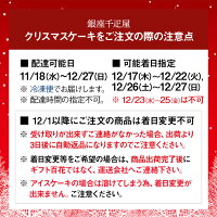 【送料無料】「銀座千疋屋」銀座タルト(フルーツ)クリスマスケーキギフト洋菓子デザートセットプレゼントSKX005お歳暮お取り寄せ特産手土産お祝い御歳暮おすすめ贈答品