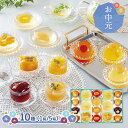 お中元 2025 【6/10~8/15お届け】 Merci Doux. デザートガーデン ( 1箱 / 5箱 ) ADDGC-SKU01 まとめ買い スイーツ ゼリー ジュレ お取り寄せ 詰め合わせ ギフト セット 送料無料 常温 御中元 お盆 初盆 お供え 香典返し