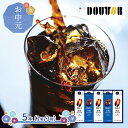 お中元 2025 【6/10~8/15お届け】 ドトールコーヒー リキッドコーヒー 詰合せ ( 1箱 / 3箱 ) ADDL-SKU01 アイスコーヒー ドリンク 飲料 コーヒー ドトール 珈琲 無糖 ブラック まとめ買い お取り寄せ 詰め合わせ ギフト 常温 送料無料 御中元 お盆 初盆 お供え