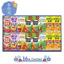お中元 2025 【6/10~8/15お届け】 伊藤園 ヘルシーギフト ( 1箱 / 4箱 ) ADIEB-03A-SKU01 ジュース ドリンク 飲料 野菜ジュース 1日分の野菜 ビタミン野菜 充実野菜 鉄分野菜 まとめ買い ギフト セット 詰め合せ 送料無料 御中元 お盆 初盆 お供え 香典返し