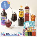 お中元 2025 【6/10〜8/15お届け】 ネスカフェ × UCC × ウェルチ 飲料 バラエティギフト ( 1箱 / 2箱 ) ADNUW-SKU01 コ...