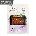 お中元 敬老の日 2025 夏ギフト やさしいごちそう 紫のなす 11,880円コース ADYG18H-A00S-B カタログ カタログギフト ギフトカタログ グルメ お返し お祝い お礼 内祝い 出産祝い 結婚祝い ギフト 結婚内祝い 出産内祝い 送料無料 10000円 1万円 お供え 香典返し 残暑見舞い