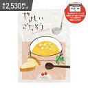 やさしいごちそう 【クーポン配布中!】 やさしいごちそう 真っ赤なトマト 2,530円（税込）コース ADYG18H-B2S-B カタログギフト ギフトカタログ チョイスカタログ グルメ 出産祝い 出産内祝い 新築祝い 結婚祝い 結婚内祝い お祝い 香典返し 送料無料 母の日 2024