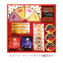 【送料無料】 源楽製菓 スイーツ・アソートギフト (フルーツ...