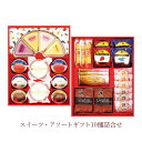 【送料無料】 源楽製菓 スイーツ・アソートギフト (ムース ...