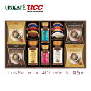 【送料無料】 UCC & ユニカフェ & プリンデザートギフ...
