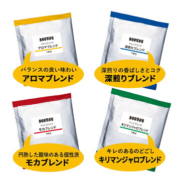 ドトールコーヒー ドリップパック 香り楽しむ バラエティ パック 40袋 × 2箱 ドトール ドリップコーヒー ドリップ 珈琲 コーヒー 内祝い お礼 業務用 まとめ買い お取り寄せグルメ ギフト 送料無料 母の日 プレゼント 2021 母の日ギフト 実用的