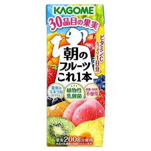 【クーポン配布中!】 カゴメ フルーツ＆野菜飲み比べ 5種セット 30本 SKKG044 ジュース ドリンク 飲料 KAGOME 野菜ジュース 野菜生活100 朝のフルーツこれ一本 お取り寄せ 詰め合わせ お礼 プレゼント ギフト