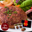 【クーポン配布中!】 もとぶ牧場ハンバーグギフト (120g 6個入り) MB001 惣菜 お肉 冷凍 洋食 湯煎 簡単調理 お取り寄せ グルメ 特産 手土産 お祝い おすすめ 贈答品 内祝い お礼 プレゼント ギフト 送料無料 個包装 おつまみ お返し 母の日 2024