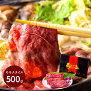 お中元 2025 夏ギフト もとぶ牛モモスライスギフト (500g) MB003 お肉 牛肉 モモ モモ肉 すき焼き しゃぶしゃぶ 冷凍 お取り寄せ グルメ 特産 手土産 お祝い おすすめ 贈答品 内祝い お礼 プレゼント ギフト 送料無料 御中元 お盆 初盆 お供え 香典返し