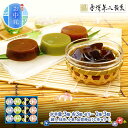 【送料無料】 水羊羹&加賀棒ほうじ茶ゼリー 4種 各3個 計...